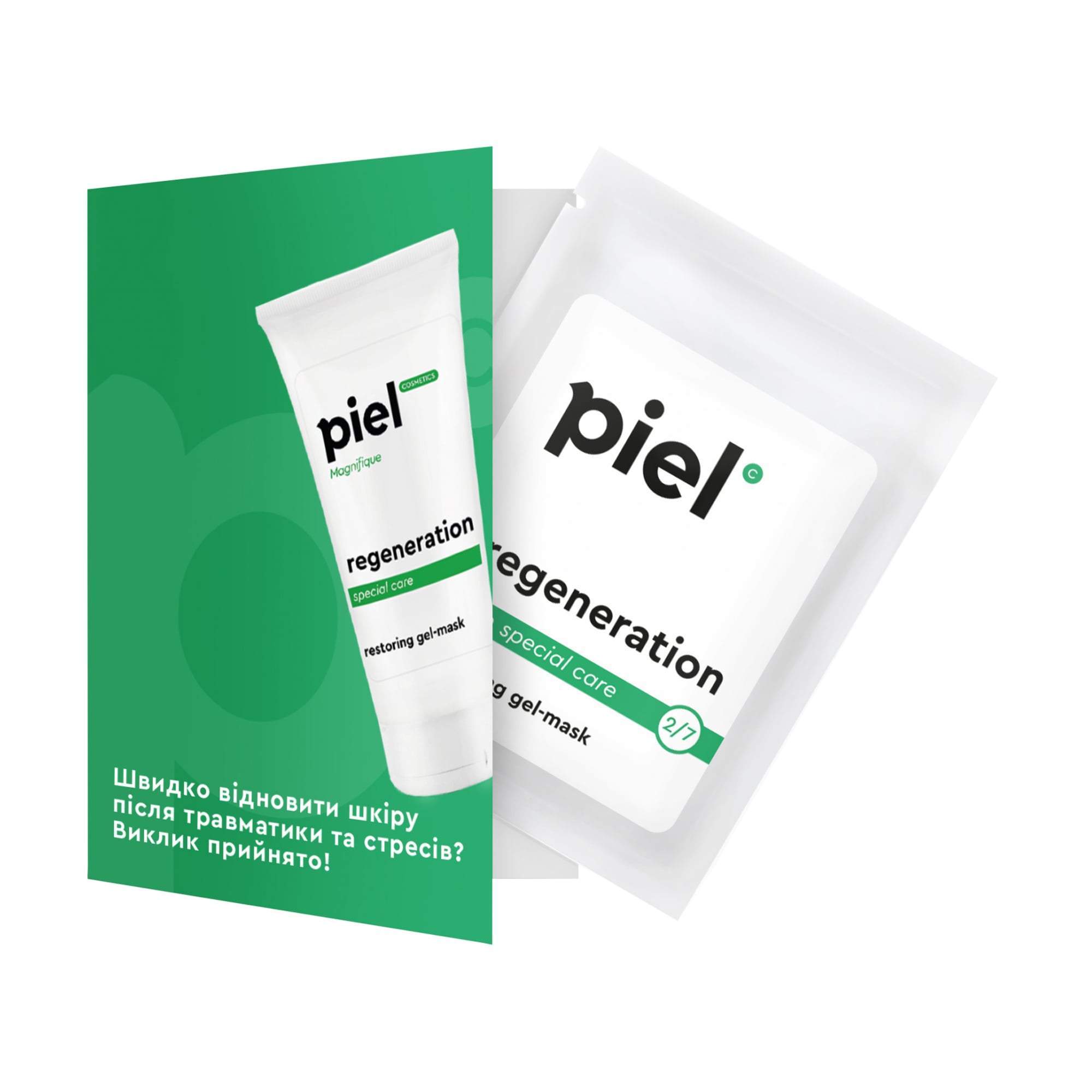 Регенерувальна гель-маска для обличчя Piel Cosmetics Magnifique Regeneration Mask, 4 мл (саше)